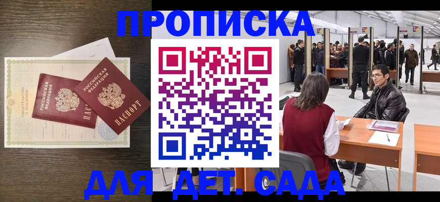 временная регистрация законно в Бузулуке