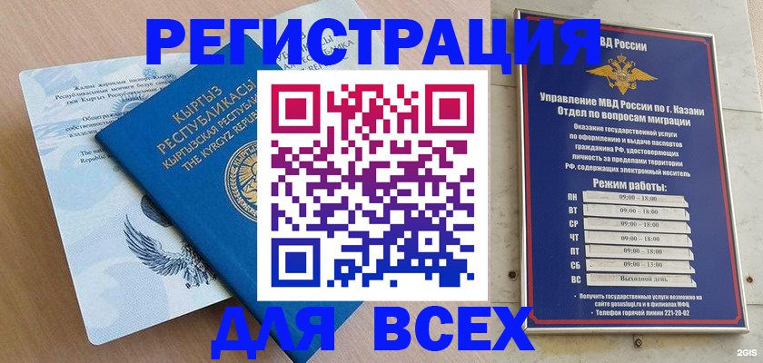 прописка для военкомата в Бузулуке