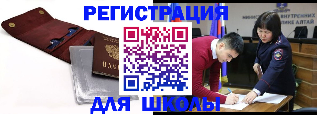прописка регистрация в Бузулуке