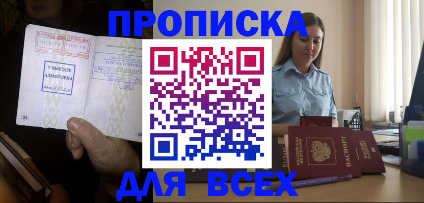 временная регистрация госуслуги в Бузулуке