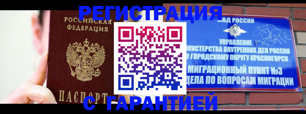прописка в квартире в Бузулуке