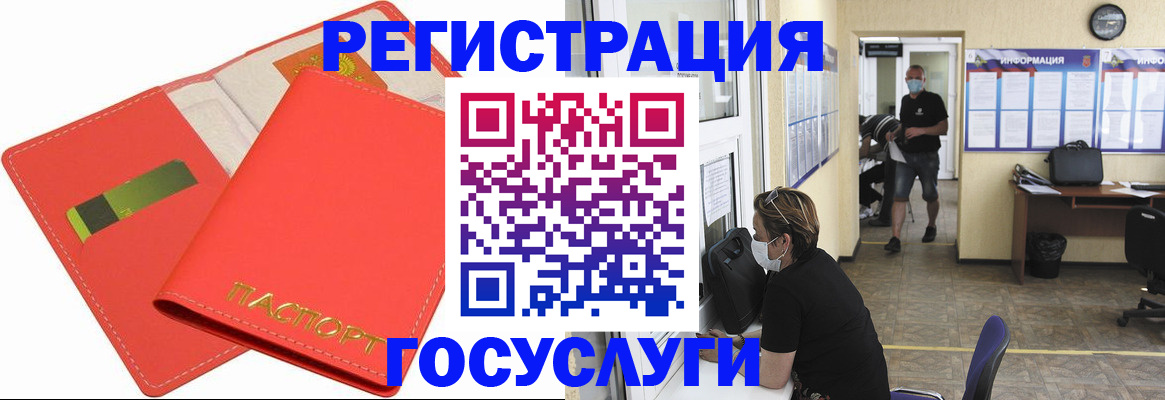 временная регистрация собственник в Бузулуке